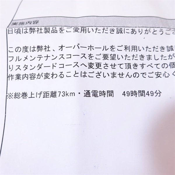 ２３ビーストマスター２０００